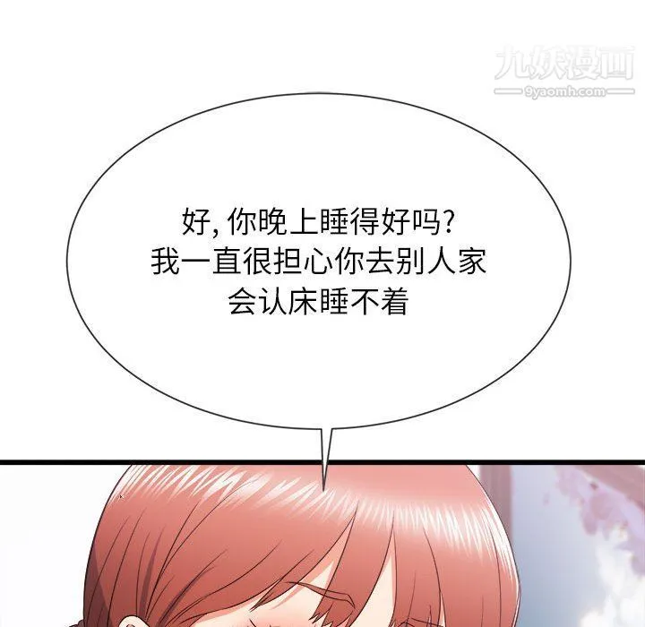 寄住姐姐家 - 第13话 - page 102