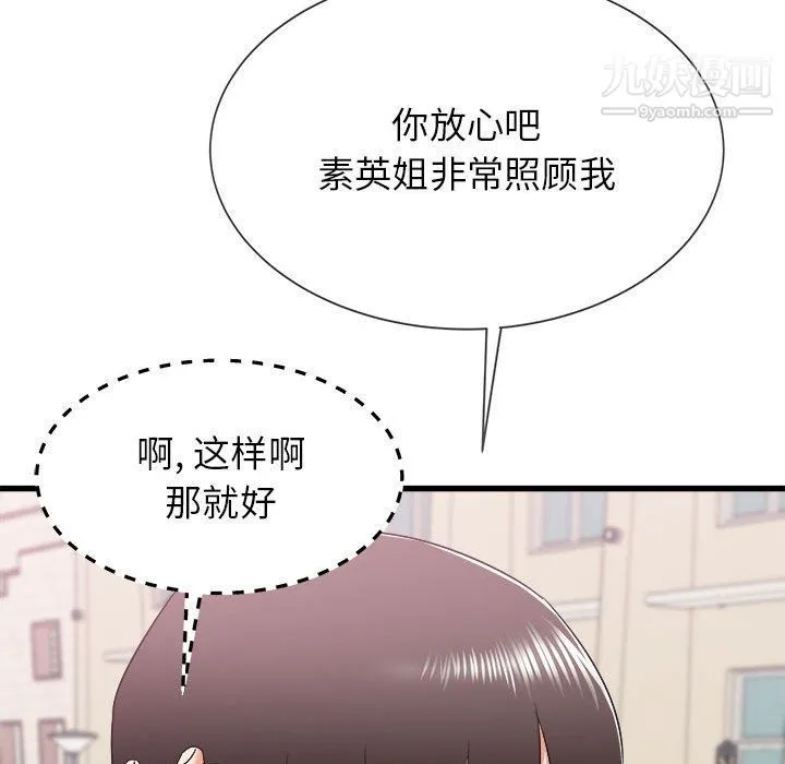 寄住姐姐家 - 第13话 - page 104