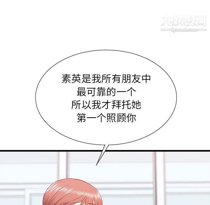 寄住姐姐家 - 第13话 - page 106