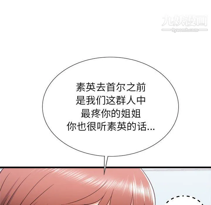 寄住姐姐家 - 第13话 - page 108