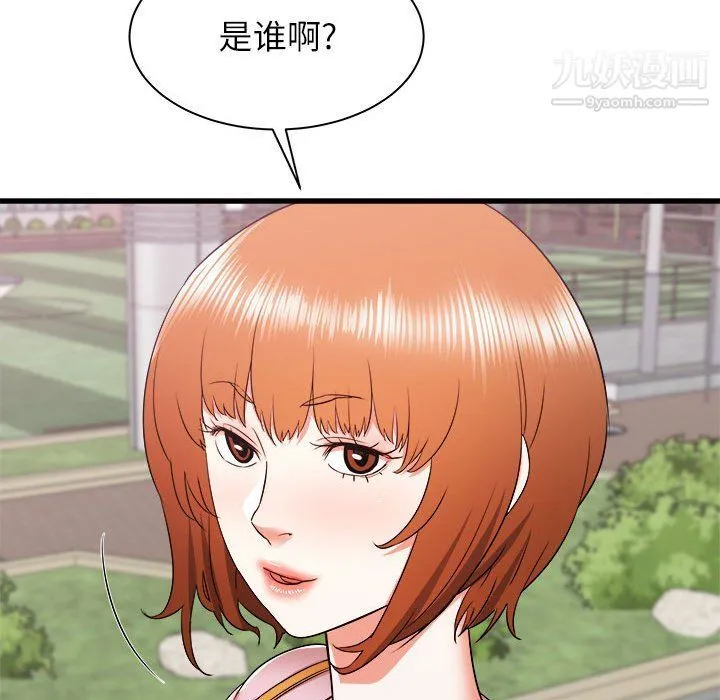 寄住姐姐家 - 第13话 - page 119