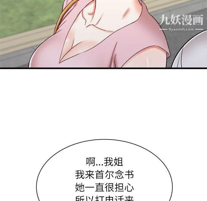 寄住姐姐家 - 第13话 - page 120