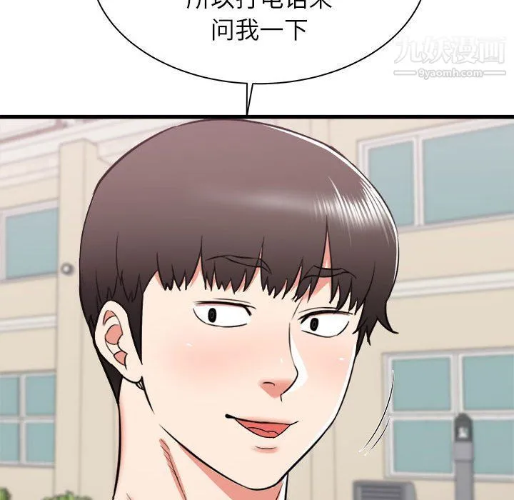 寄住姐姐家 - 第13话 - page 121