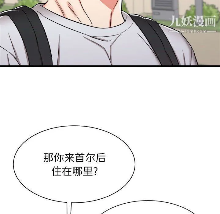 寄住姐姐家 - 第13话 - page 122