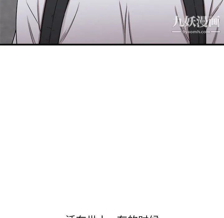 寄住姐姐家 - 第13话 - page 126