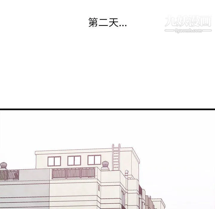 寄住姐姐家 - 第13话 - page 143