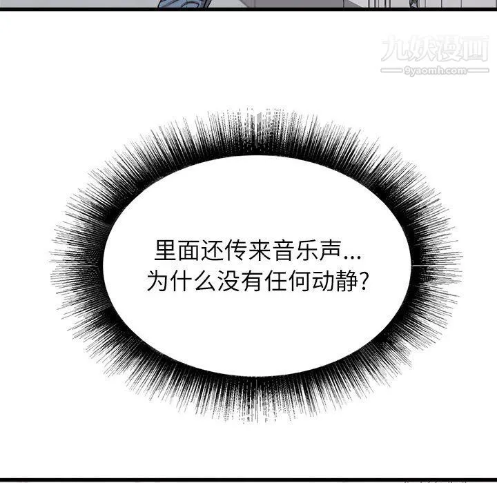 寄住姐姐家 - 第13话 - page 152