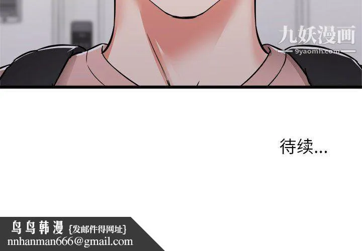 寄住姐姐家 - 第13话 - page 161
