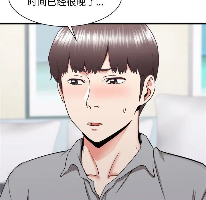 寄住姐姐家 - 第27话 - page 5