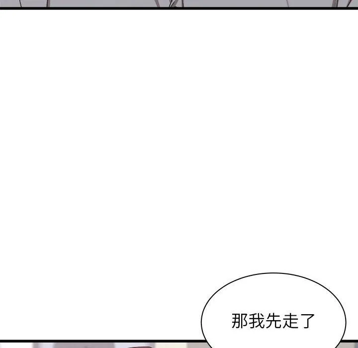 寄住姐姐家 - 第27话 - page 6