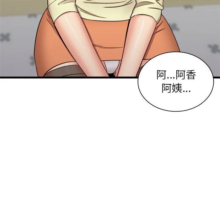 寄住姐姐家 - 第27话 - page 12