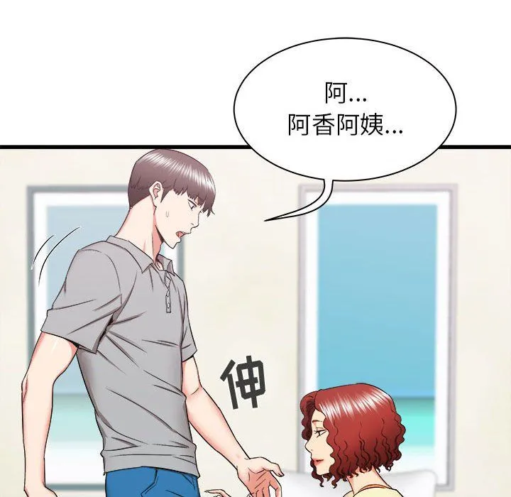 寄住姐姐家 - 第27话 - page 13