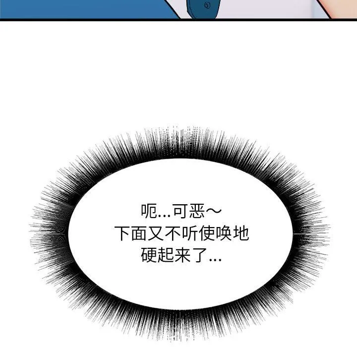 寄住姐姐家 - 第27话 - page 16