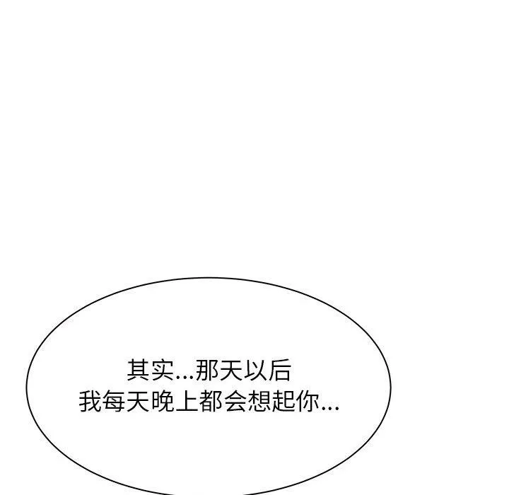 寄住姐姐家 - 第27话 - page 18