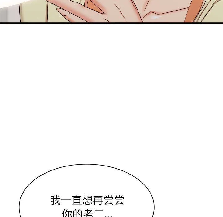 寄住姐姐家 - 第27话 - page 20