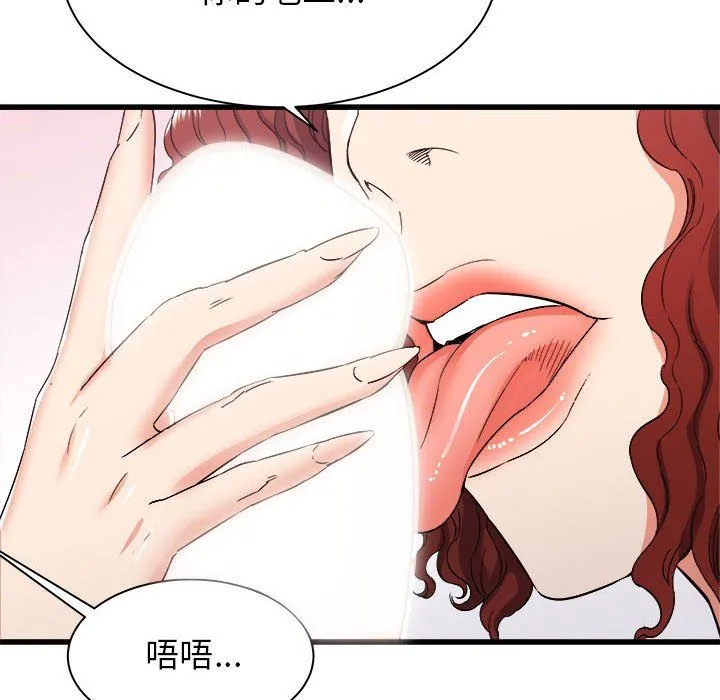 寄住姐姐家 - 第27话 - page 21