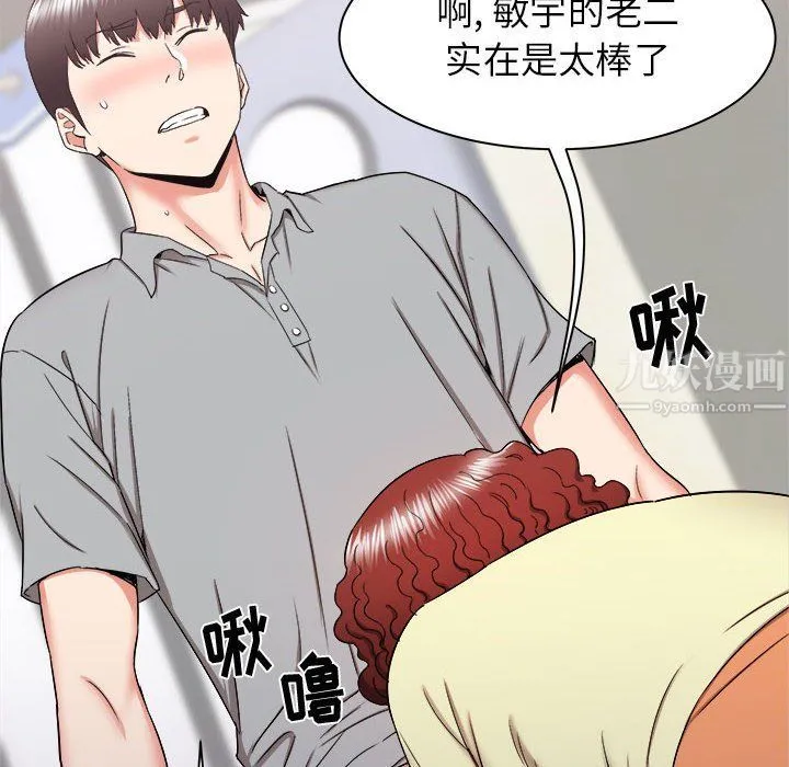 寄住姐姐家 - 第27话 - page 25