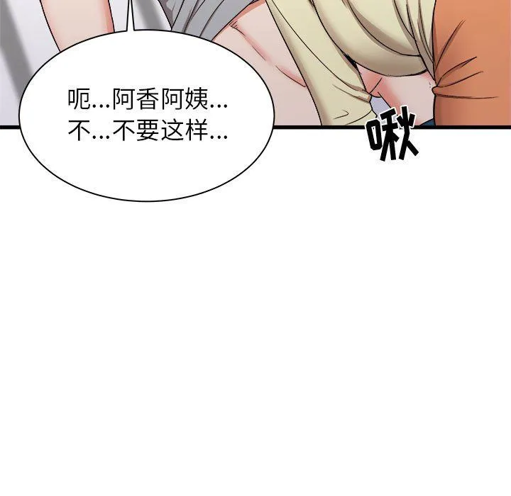 寄住姐姐家 - 第27话 - page 26