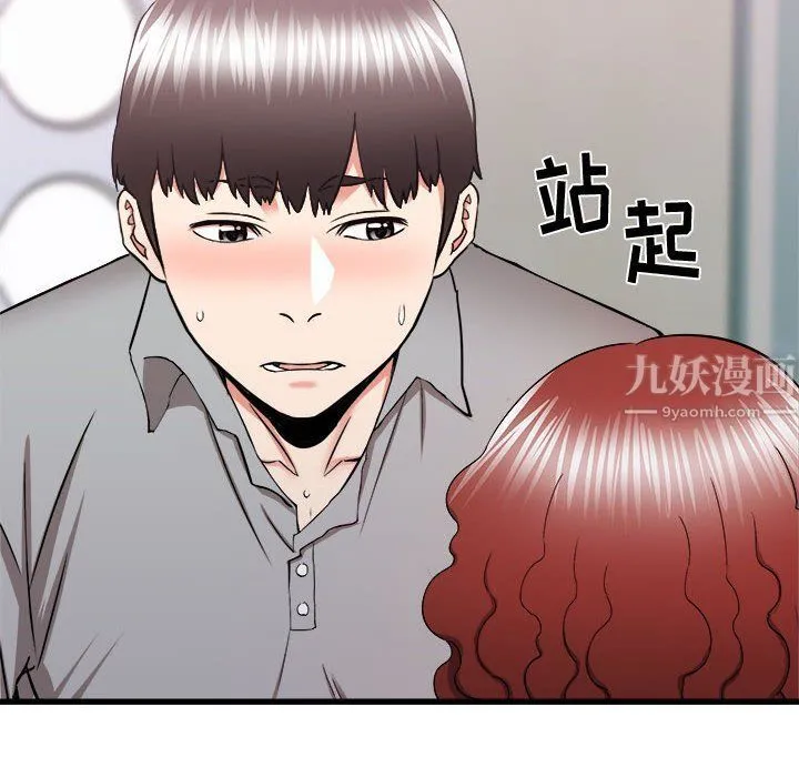 寄住姐姐家 - 第27话 - page 29