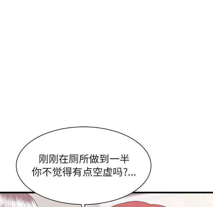 寄住姐姐家 - 第27话 - page 30