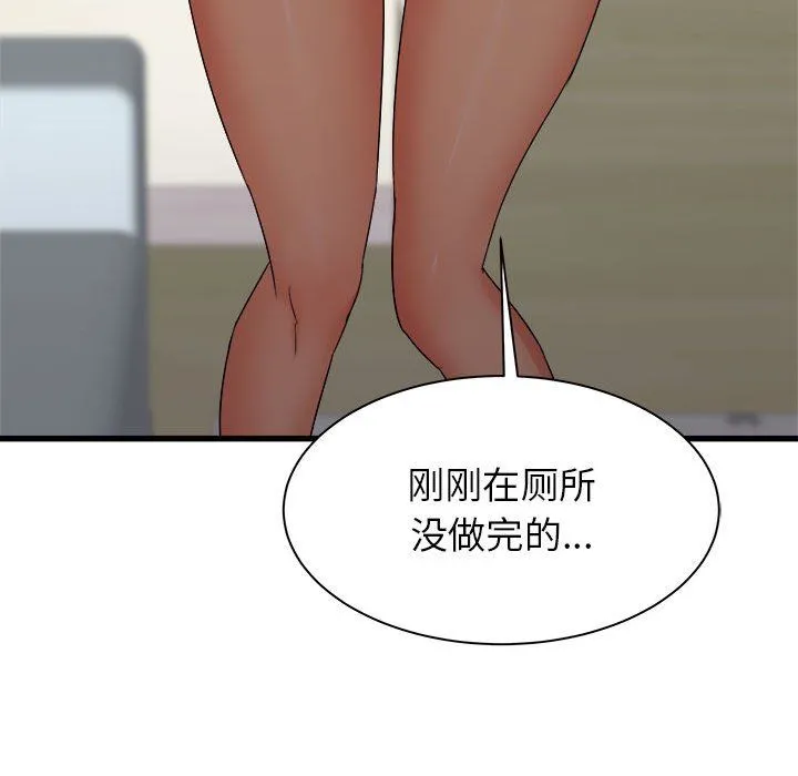 寄住姐姐家 - 第27话 - page 34
