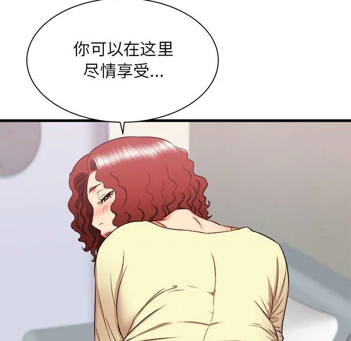 寄住姐姐家 - 第27话 - page 37