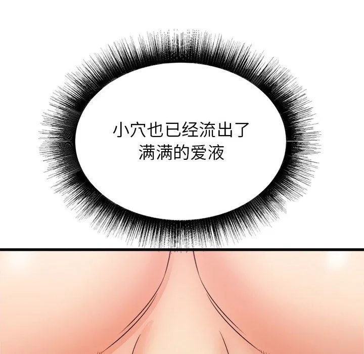 寄住姐姐家 - 第27话 - page 41