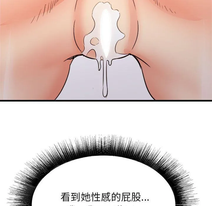 寄住姐姐家 - 第27话 - page 42