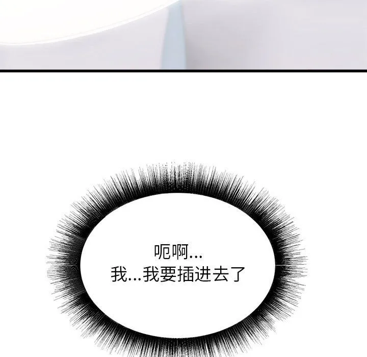 寄住姐姐家 - 第27话 - page 44