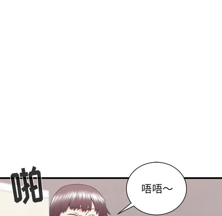 寄住姐姐家 - 第27话 - page 48
