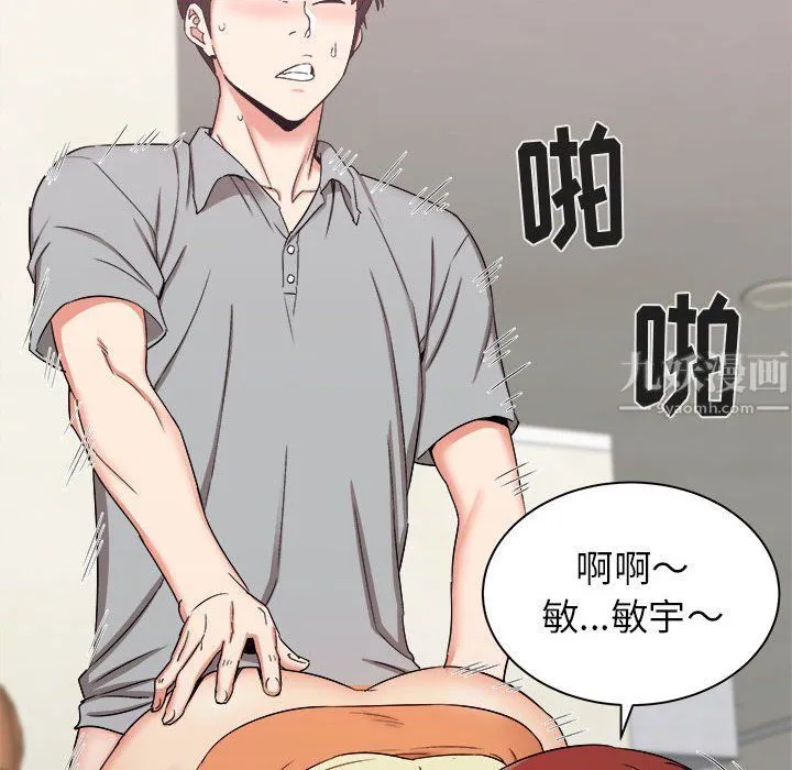 寄住姐姐家 - 第27话 - page 49
