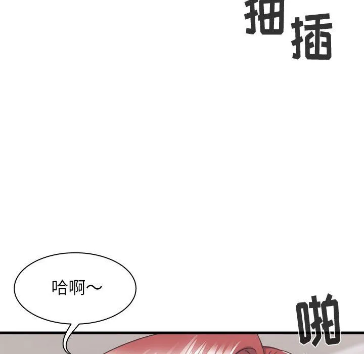 寄住姐姐家 - 第27话 - page 56