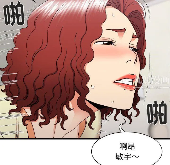 寄住姐姐家 - 第27话 - page 57