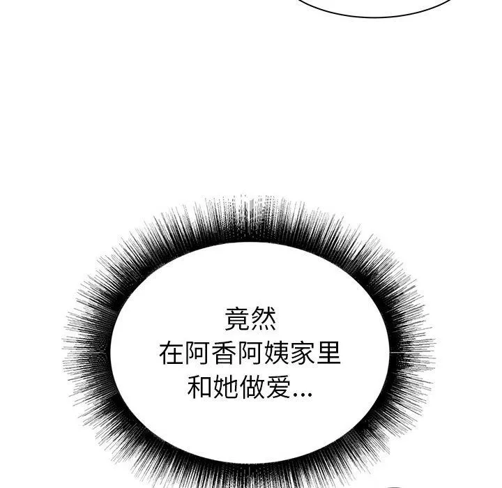寄住姐姐家 - 第27话 - page 58