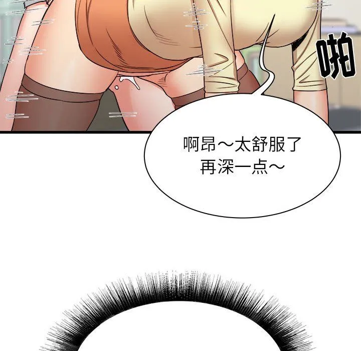 寄住姐姐家 - 第27话 - page 60