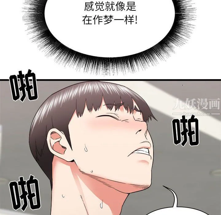寄住姐姐家 - 第27话 - page 61