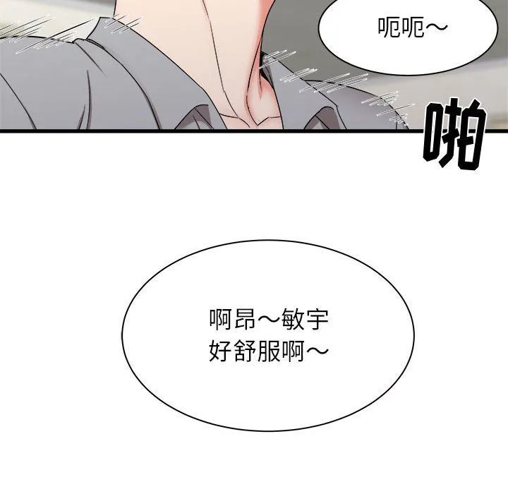 寄住姐姐家 - 第27话 - page 62