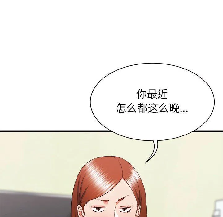 寄住姐姐家 - 第27话 - page 67