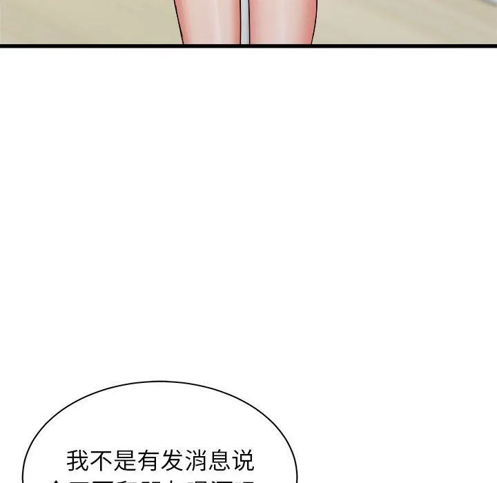 寄住姐姐家 - 第27话 - page 70