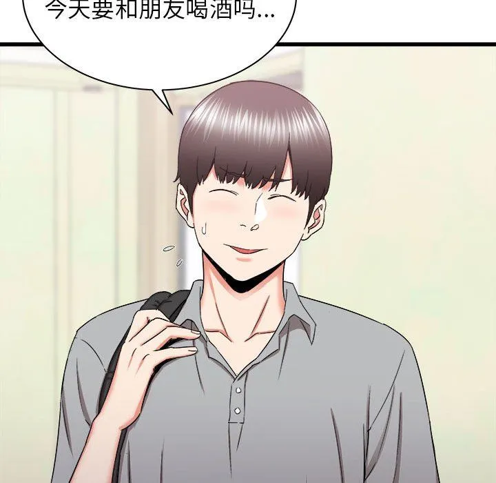 寄住姐姐家 - 第27话 - page 71