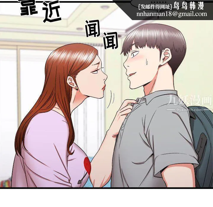 寄住姐姐家 - 第27话 - page 73
