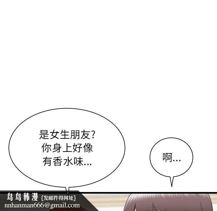 寄住姐姐家 - 第27话 - page 74