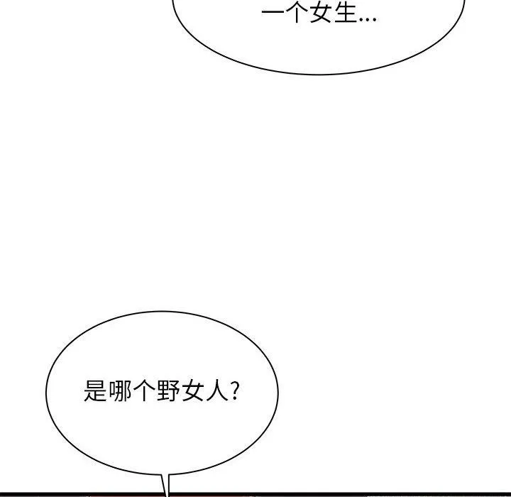 寄住姐姐家 - 第27话 - page 76