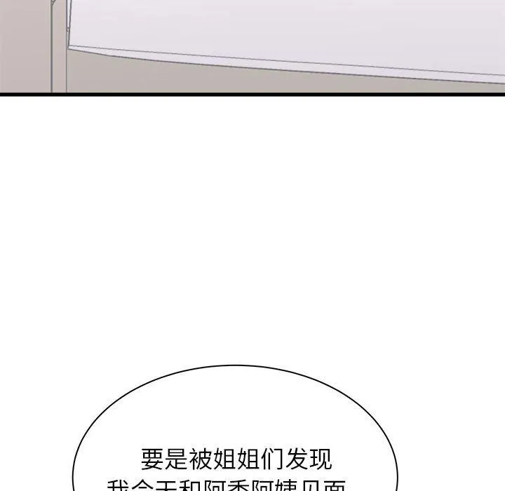 寄住姐姐家 - 第27话 - page 80