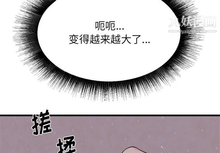 寄住姐姐家 - 第16话 - page 4