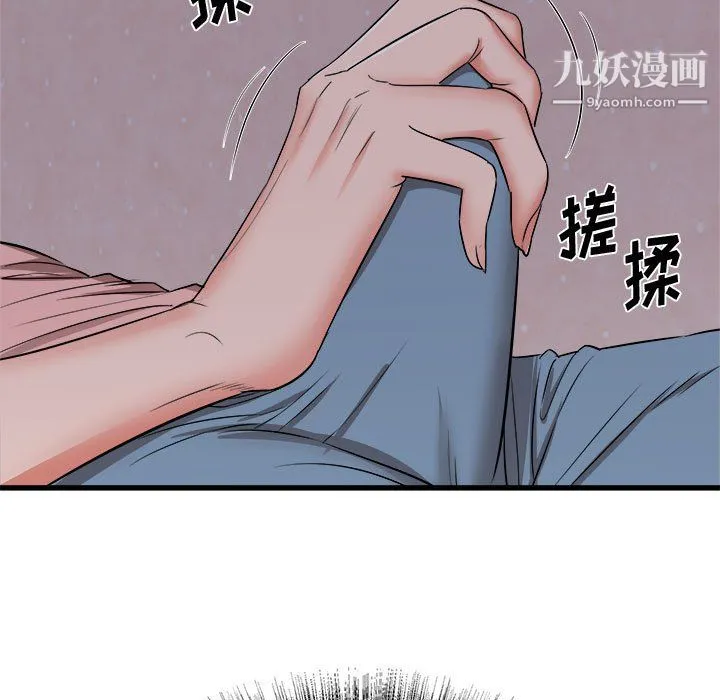 寄住姐姐家 - 第16话 - page 5