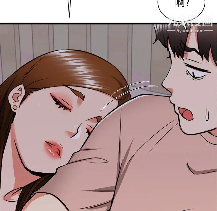 寄住姐姐家 - 第16话 - page 11
