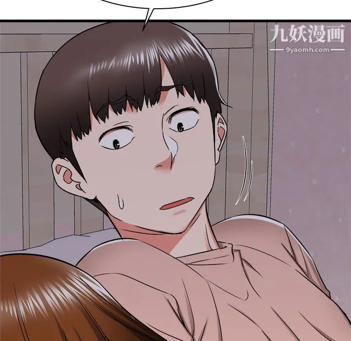 寄住姐姐家 - 第16话 - page 13