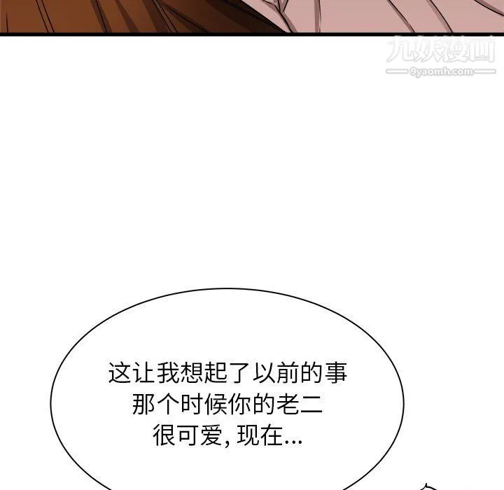 寄住姐姐家 - 第16话 - page 14