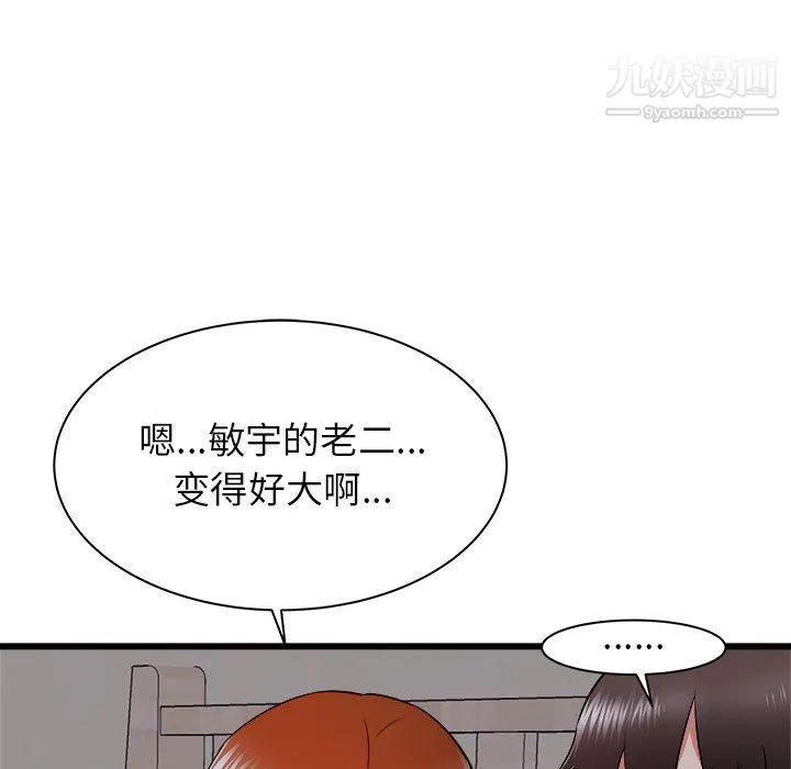 寄住姐姐家 - 第16话 - page 19